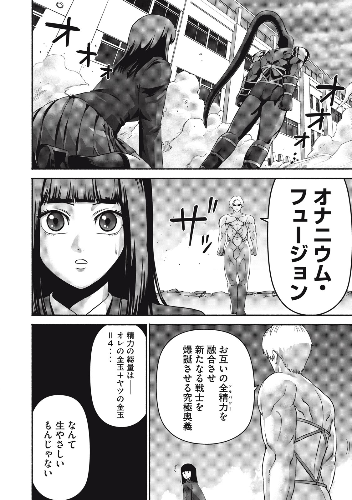 Kyanta Man - Chapter 17 - Page 2