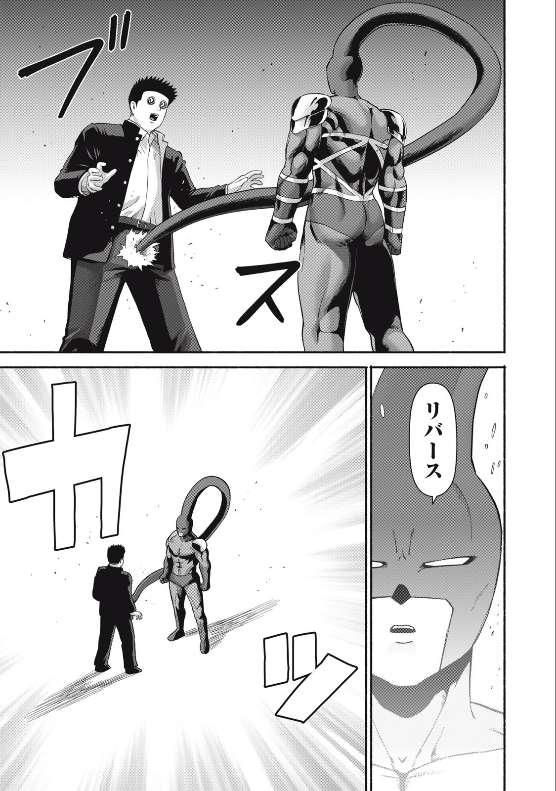 Kyanta Man - Chapter 17 - Page 5