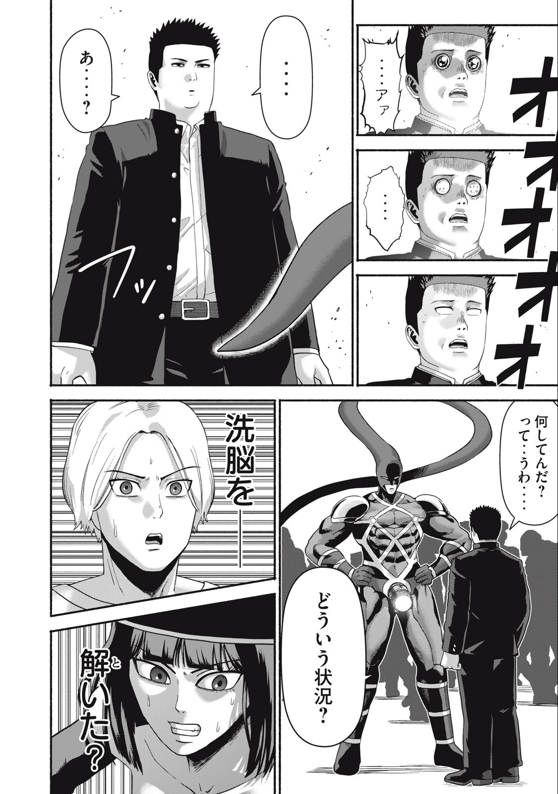 Kyanta Man - Chapter 17 - Page 6