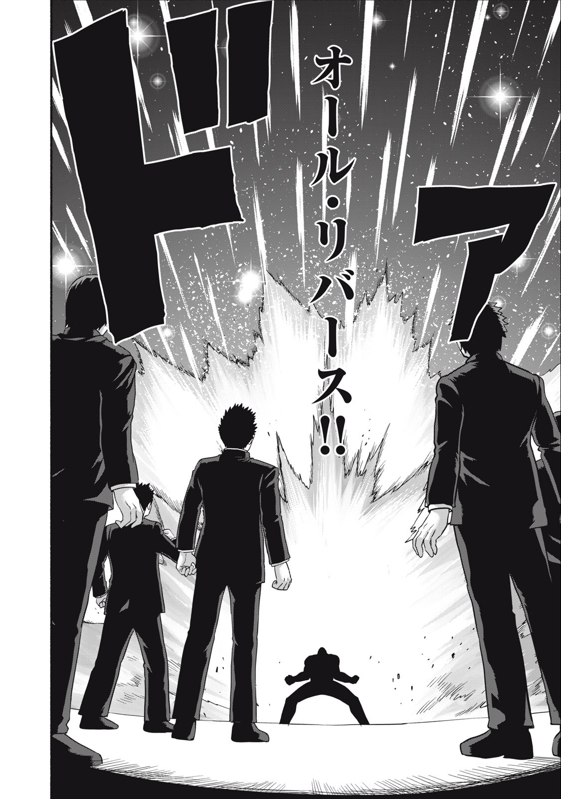 Kyanta Man - Chapter 17 - Page 8