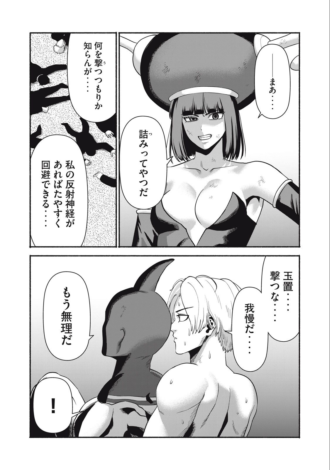 Kyanta Man - Chapter 18 - Page 10