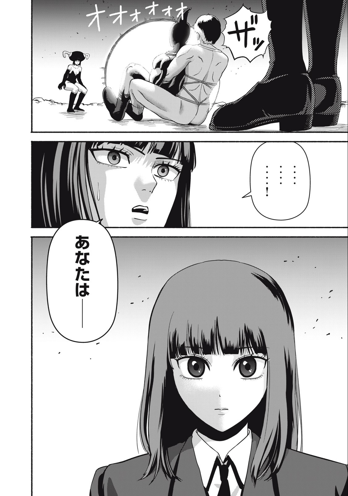 Kyanta Man - Chapter 18 - Page 12