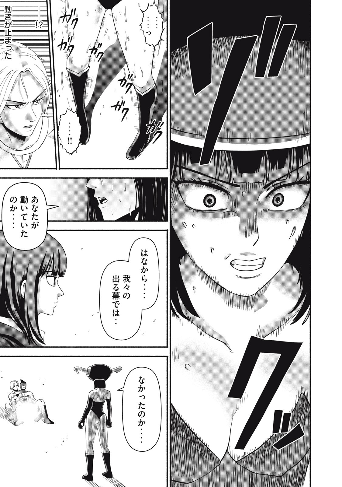 Kyanta Man - Chapter 18 - Page 13