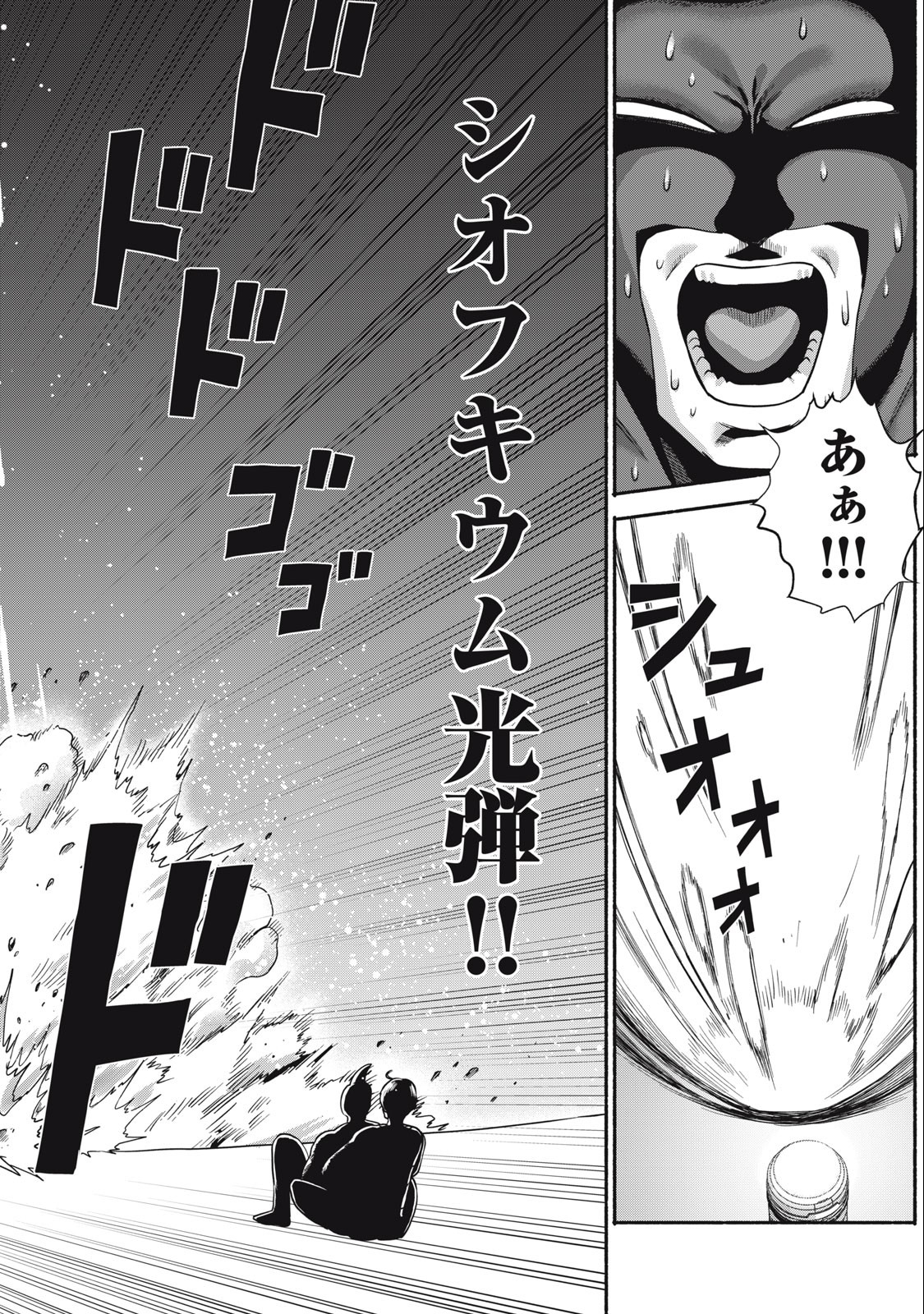 Kyanta Man - Chapter 18 - Page 14