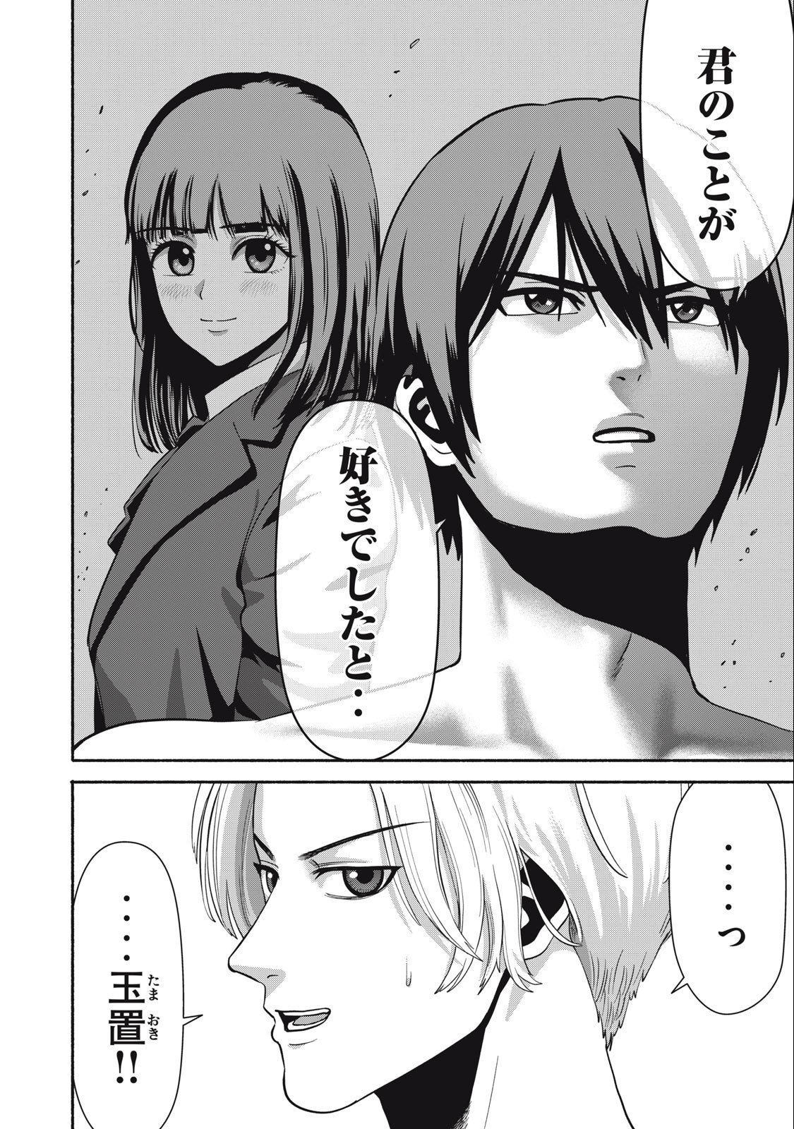 Kyanta Man - Chapter 18 - Page 6