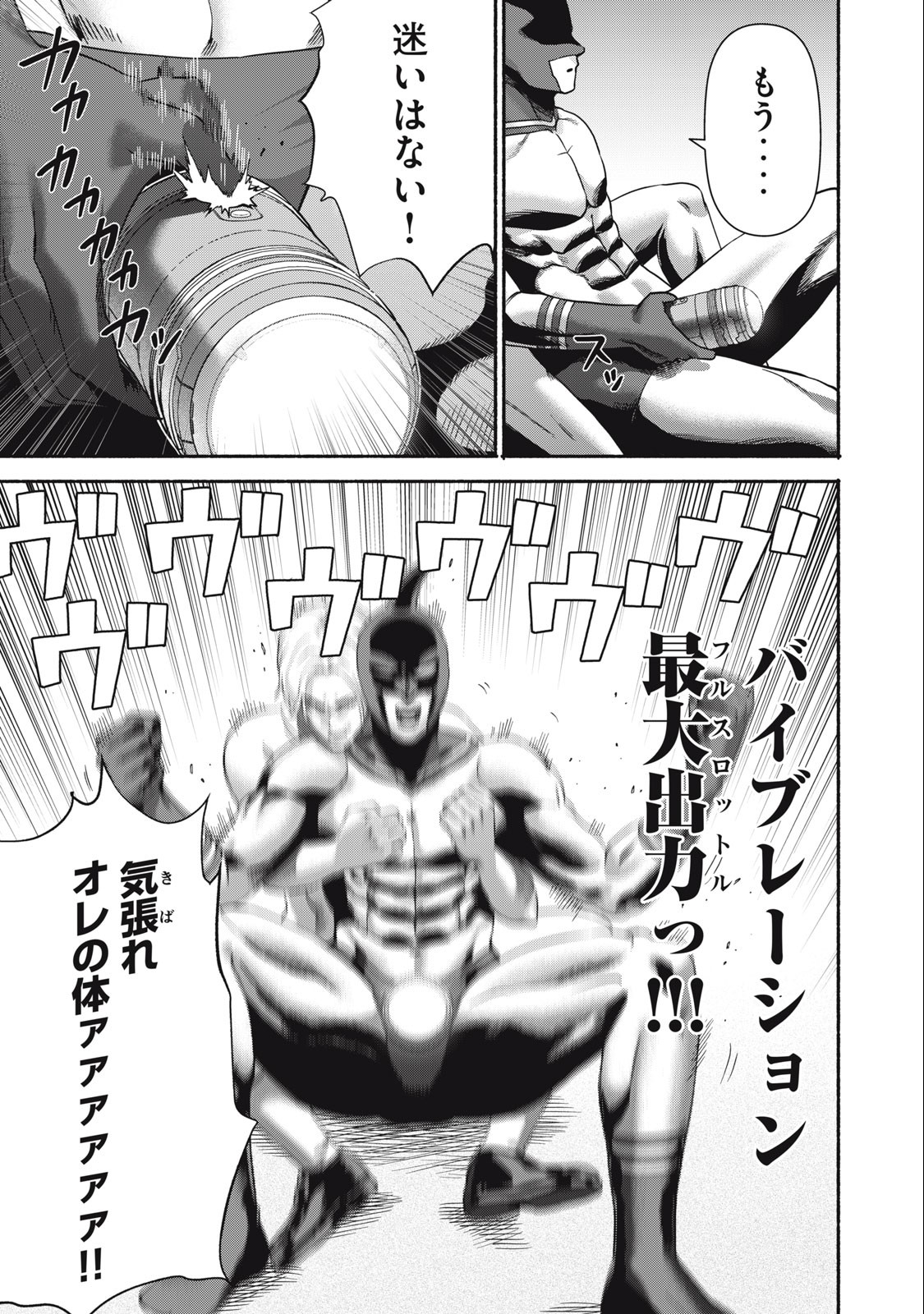 Kyanta Man - Chapter 18 - Page 7