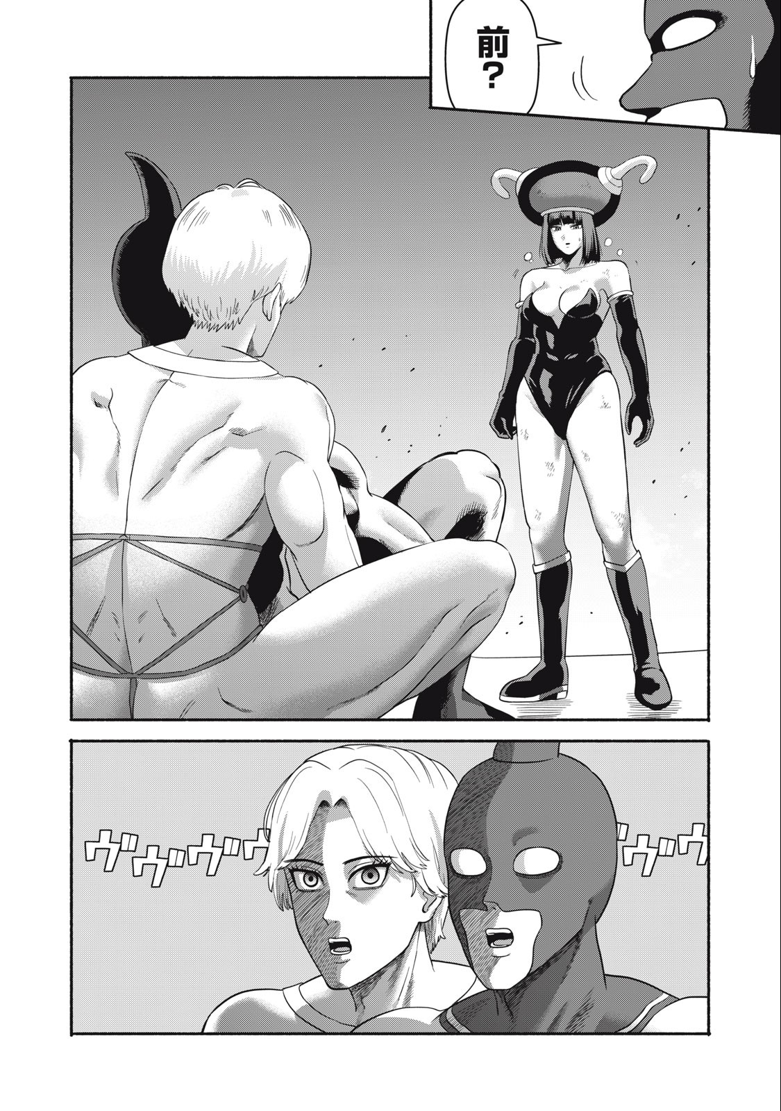 Kyanta Man - Chapter 18 - Page 9