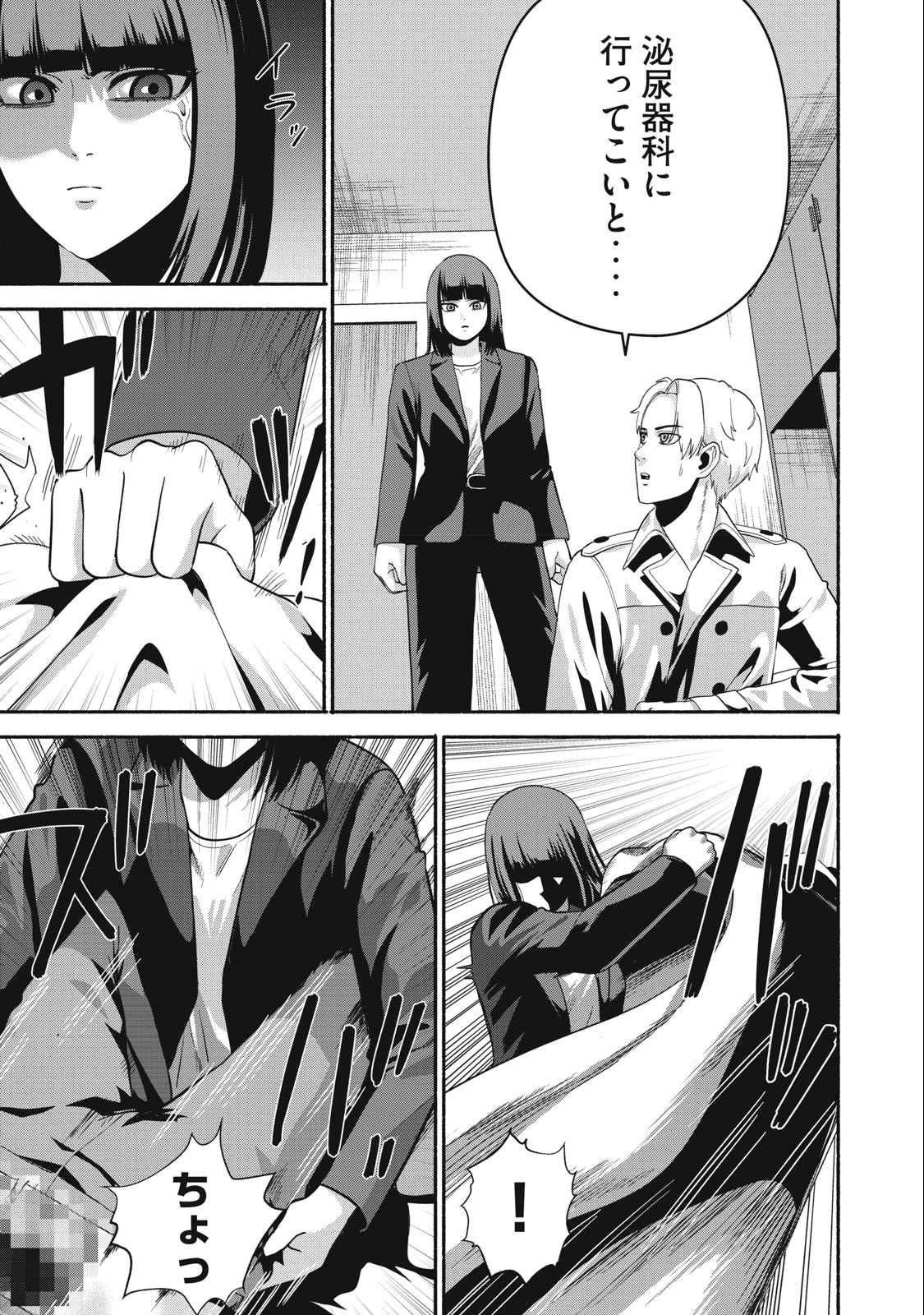 Kyanta Man - Chapter 19 - Page 15