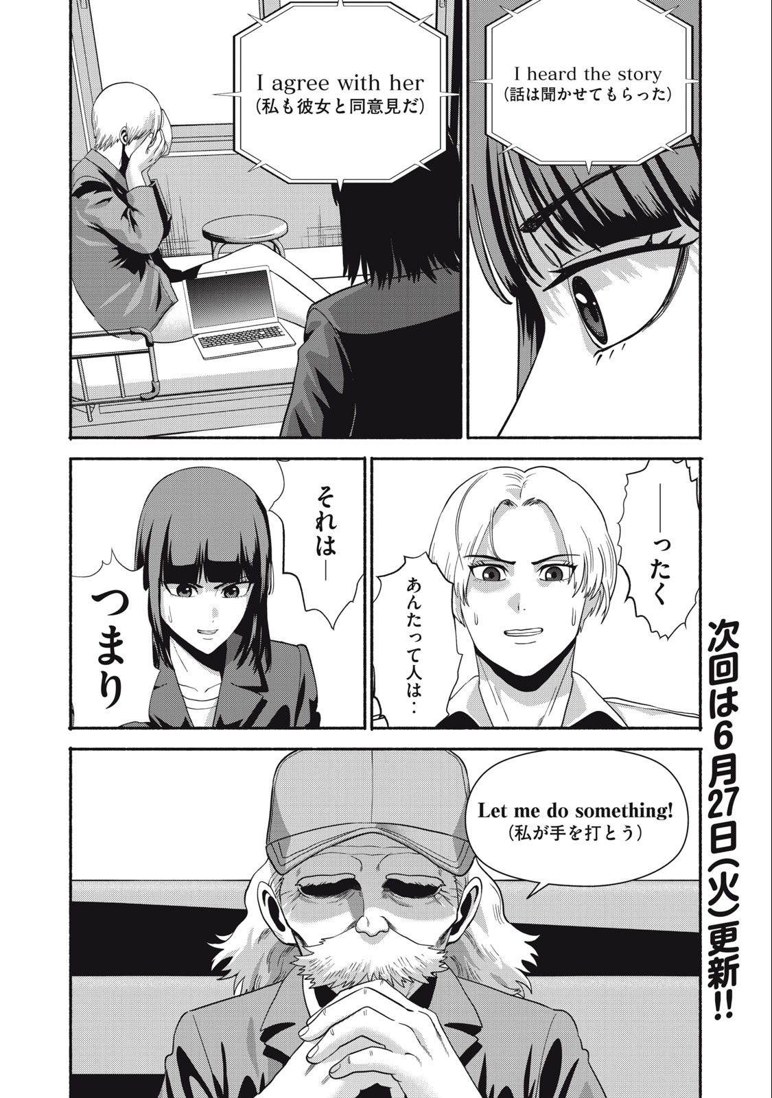 Kyanta Man - Chapter 19 - Page 18