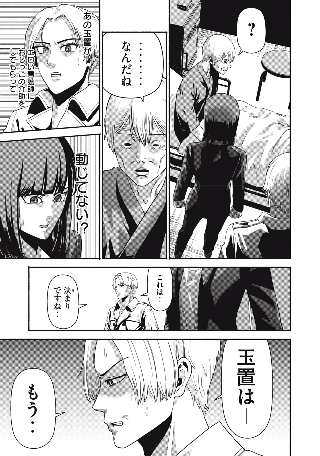Kyanta Man - Chapter 19 - Page 9