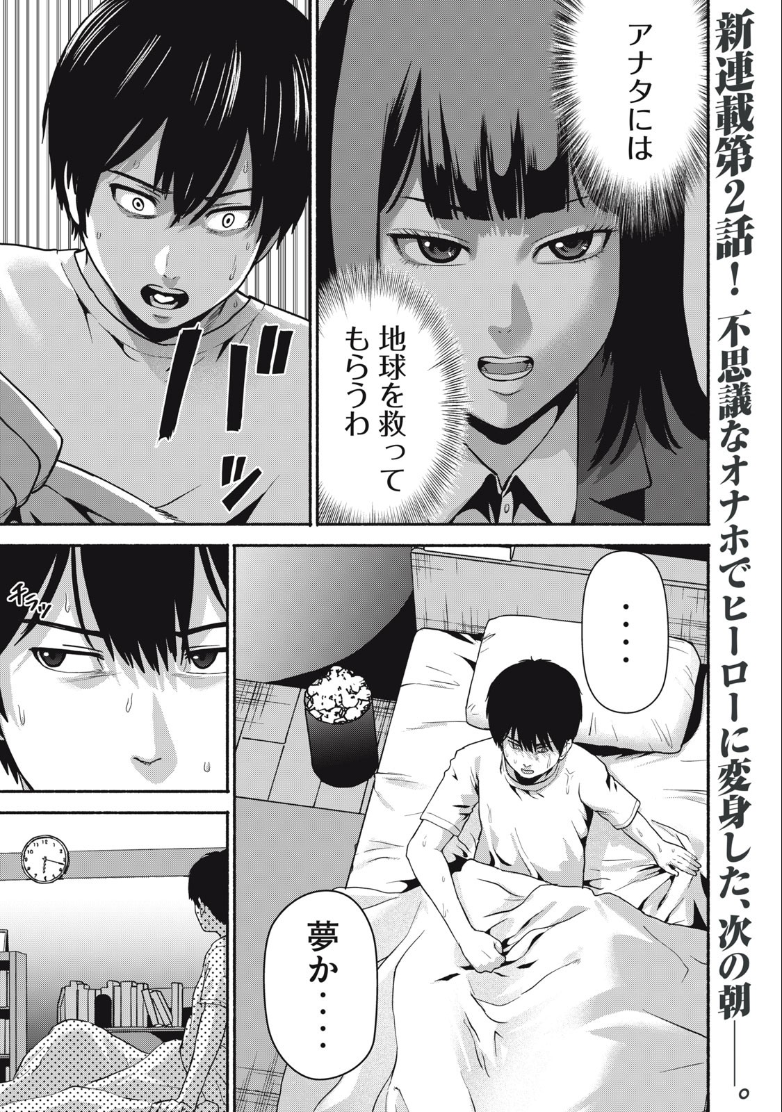 Kyanta Man - Chapter 2 - Page 1