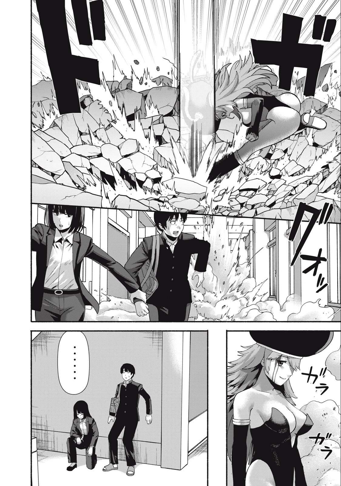 Kyanta Man - Chapter 2 - Page 28