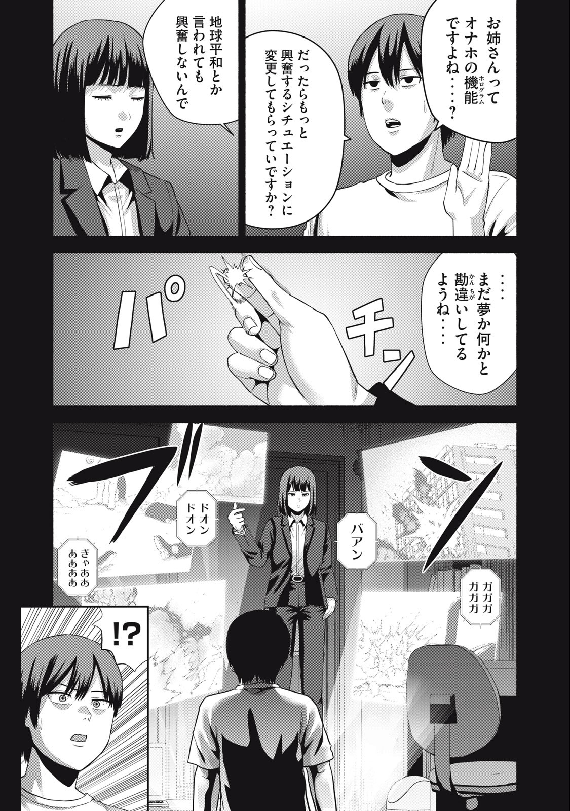 Kyanta Man - Chapter 2 - Page 7