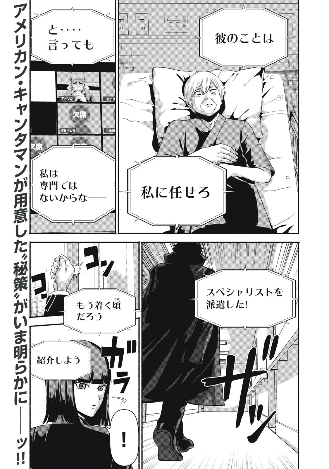 Kyanta Man - Chapter 20 - Page 1