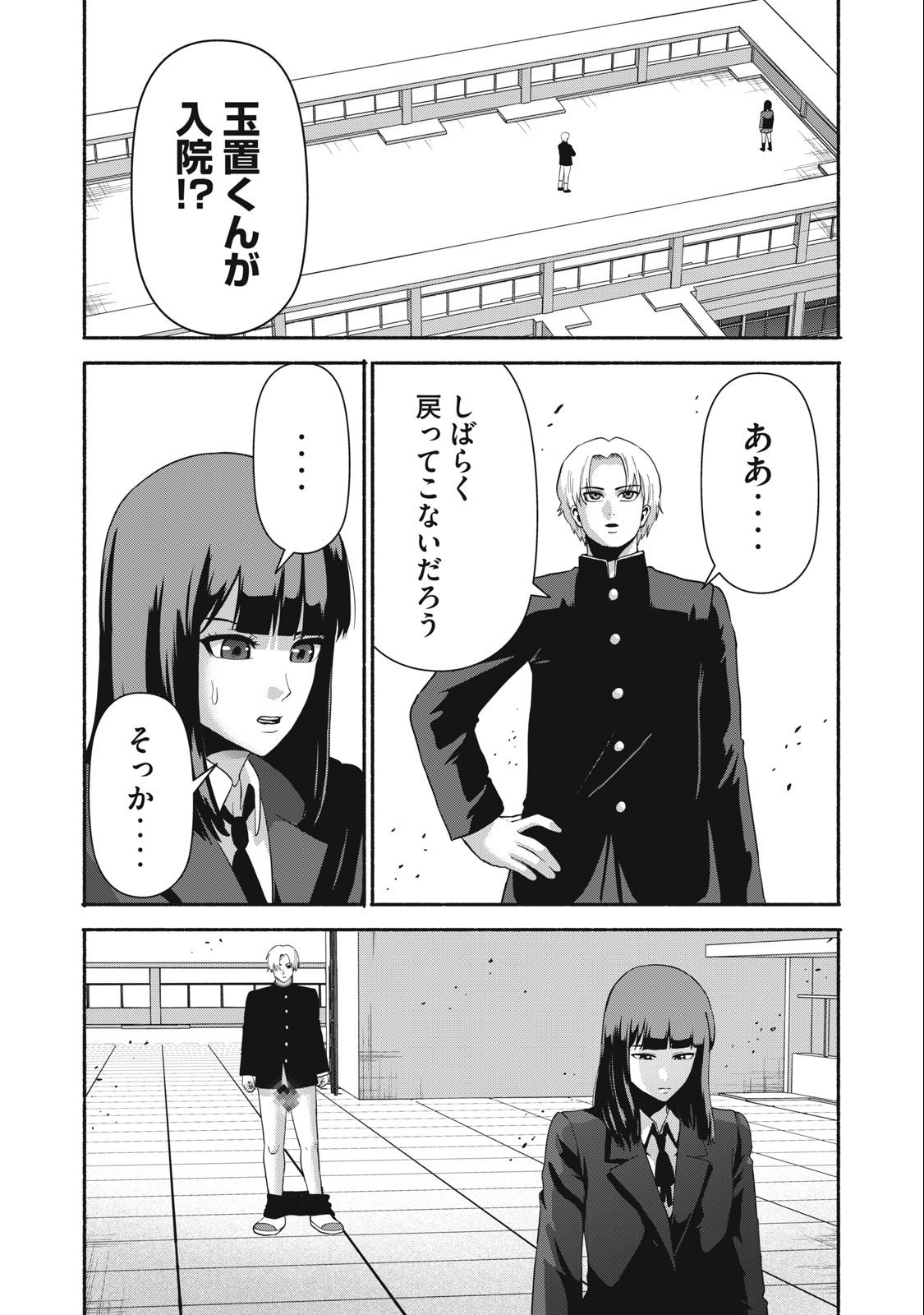 Kyanta Man - Chapter 20 - Page 12