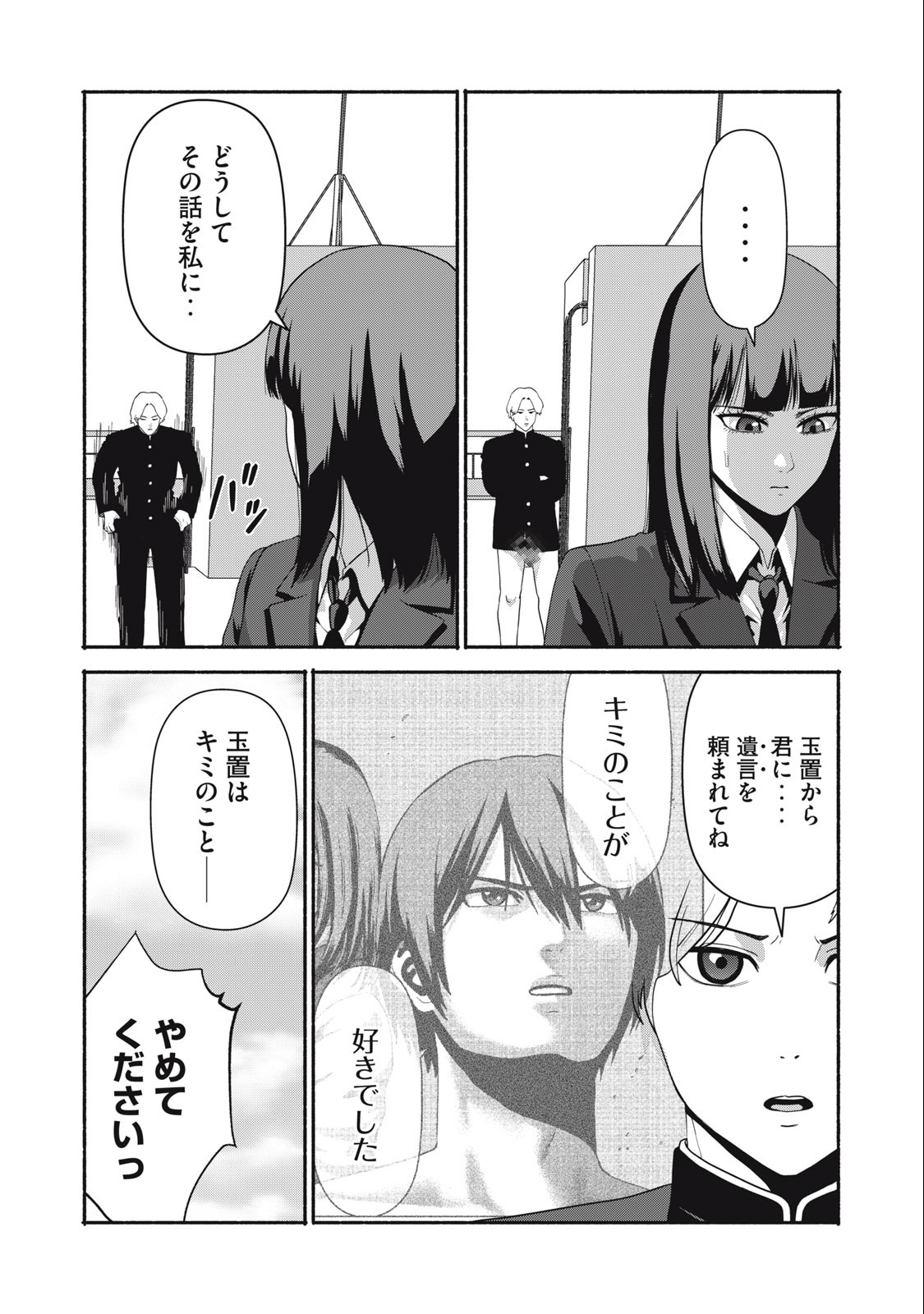 Kyanta Man - Chapter 20 - Page 13