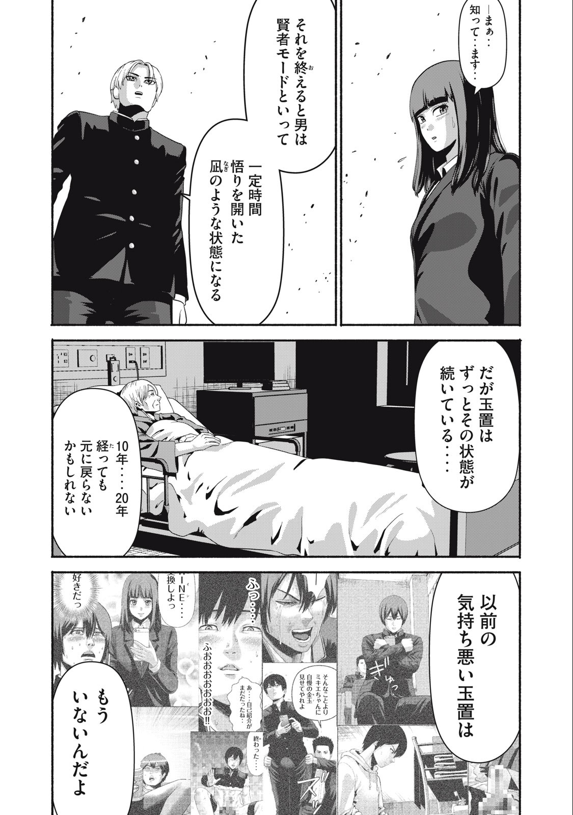 Kyanta Man - Chapter 20 - Page 15