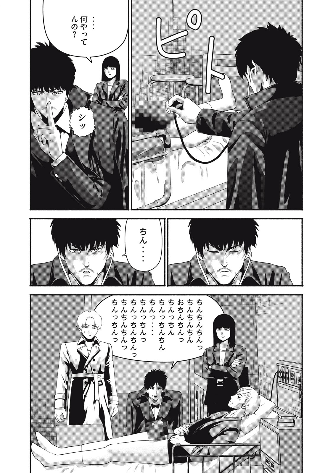 Kyanta Man - Chapter 20 - Page 4