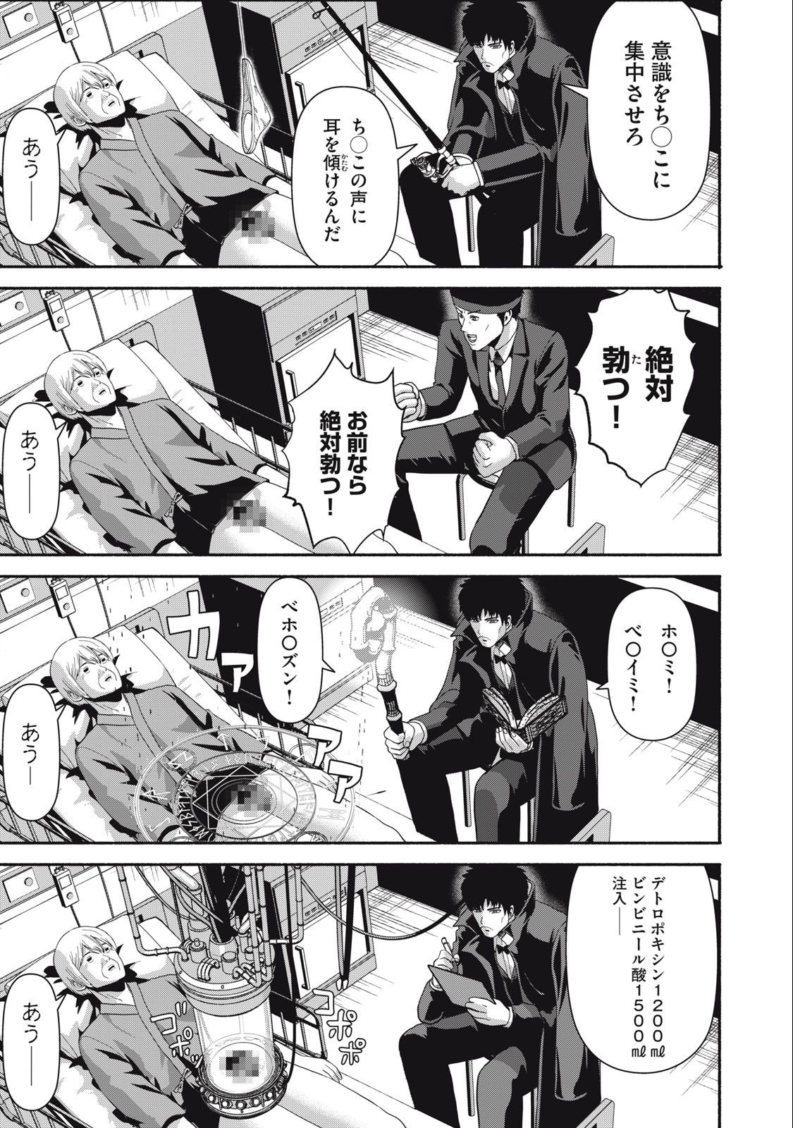 Kyanta Man - Chapter 20 - Page 7