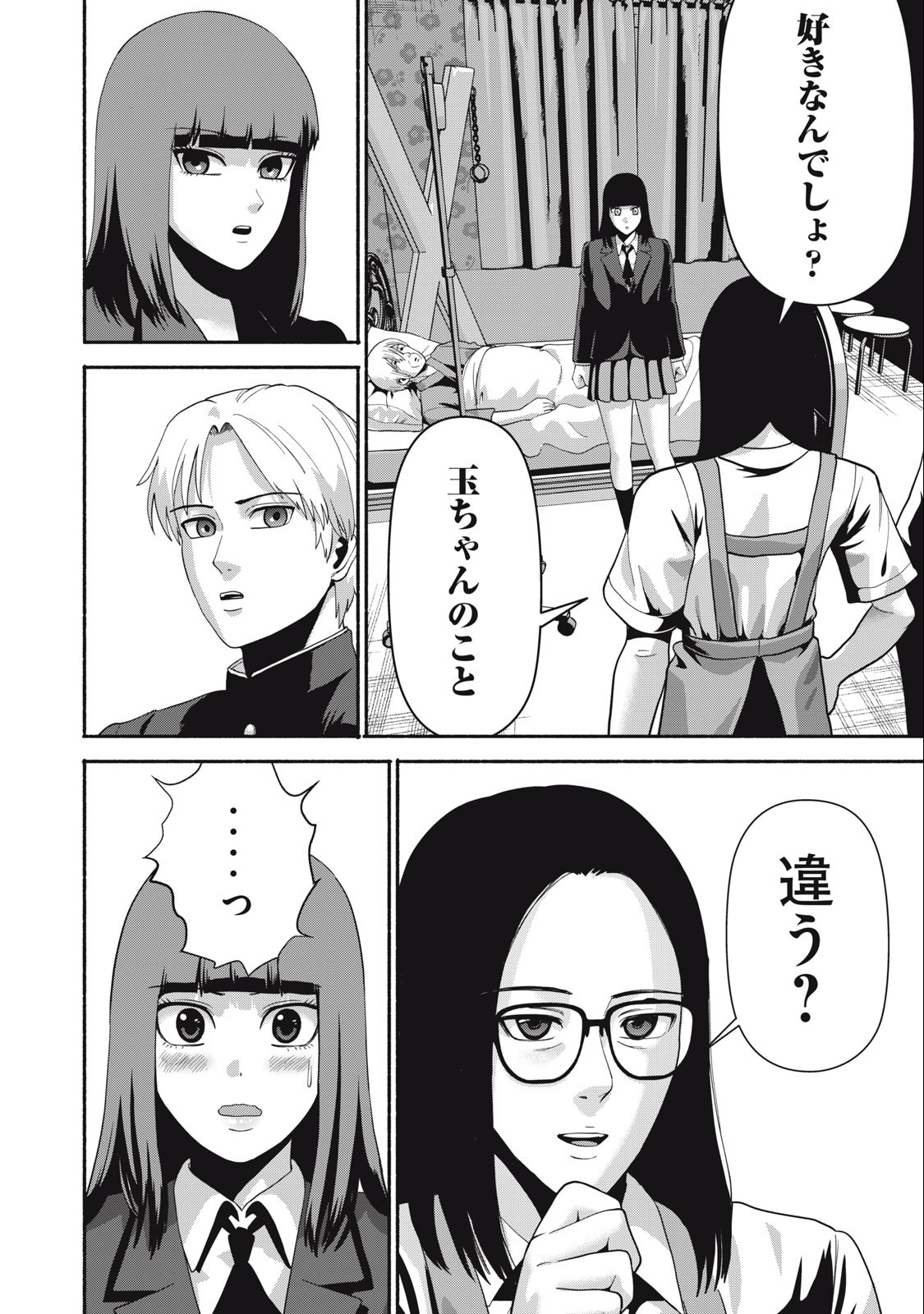 Kyanta Man - Chapter 21 - Page 12