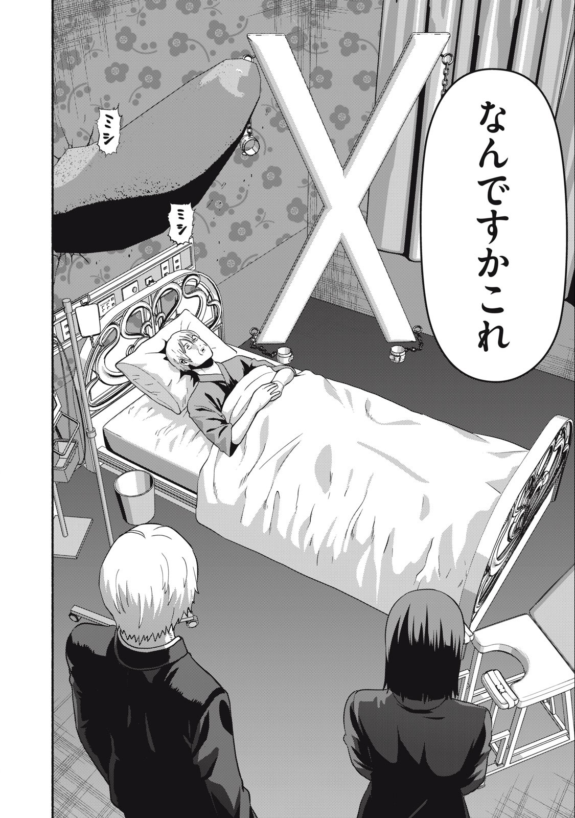 Kyanta Man - Chapter 21 - Page 2