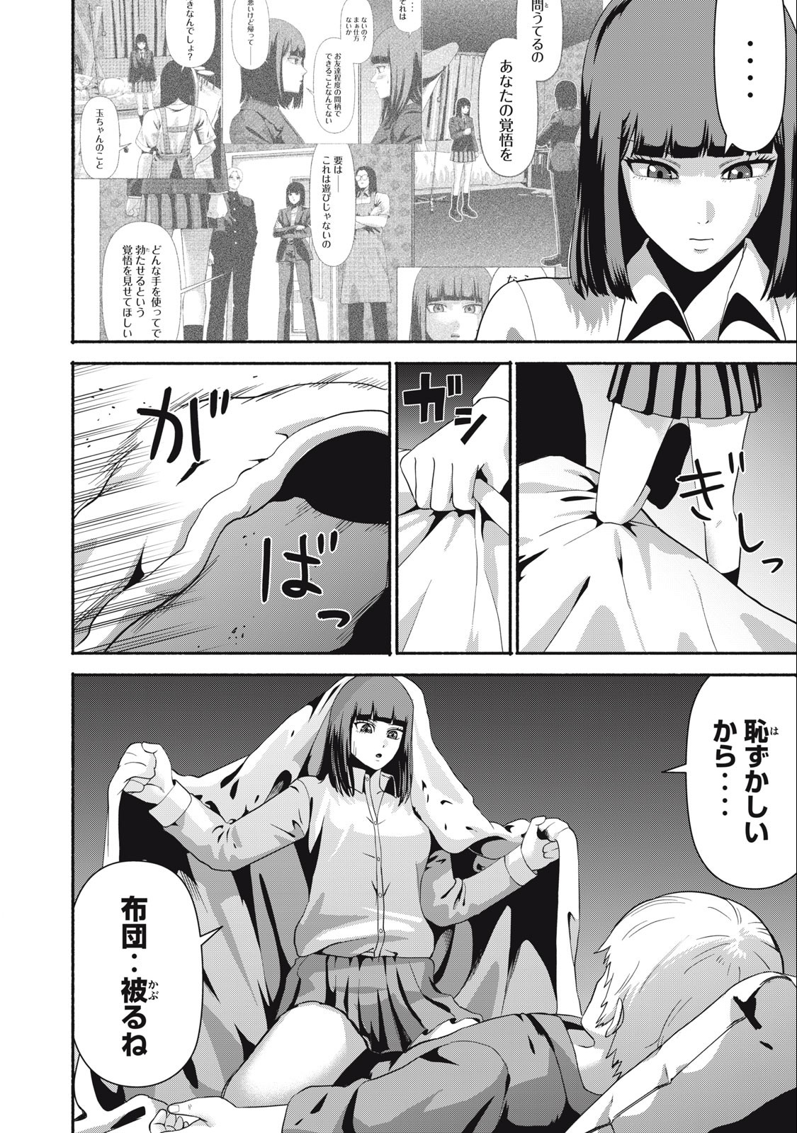 Kyanta Man - Chapter 22 - Page 2