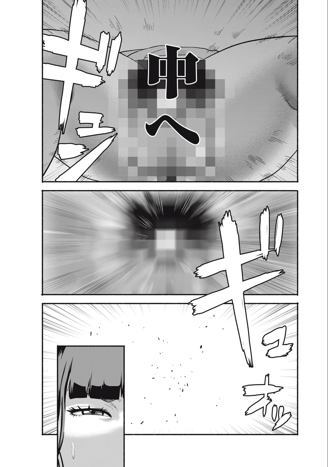 Kyanta Man - Chapter 22 - Page 4