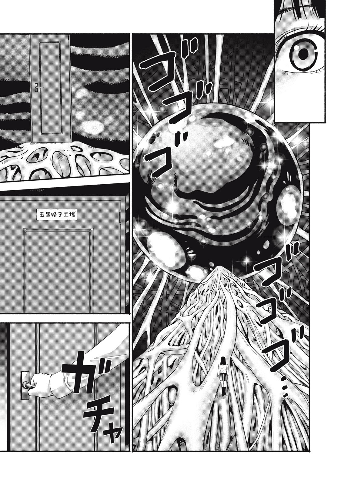 Kyanta Man - Chapter 22 - Page 5