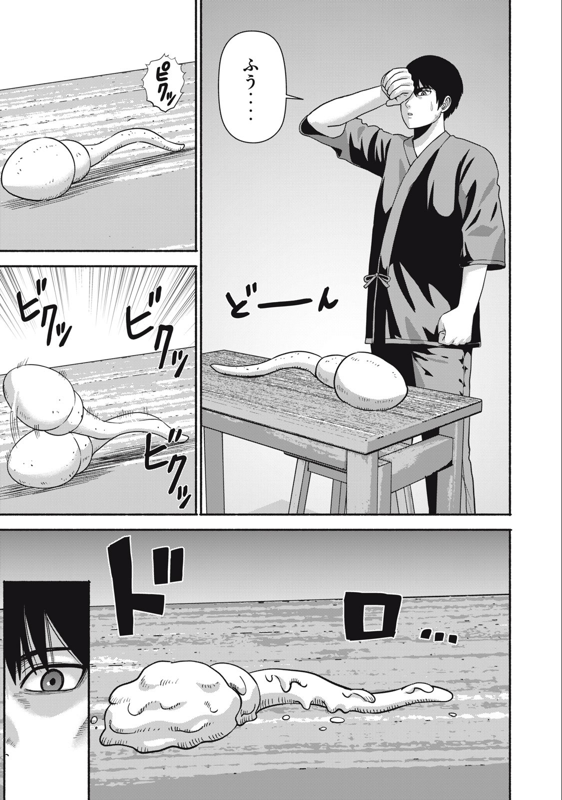 Kyanta Man - Chapter 22 - Page 7