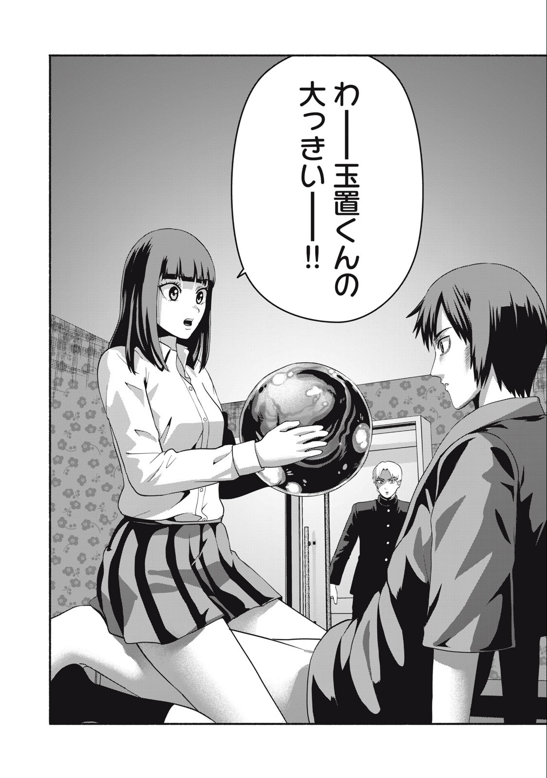 Kyanta Man - Chapter 23 - Page 10