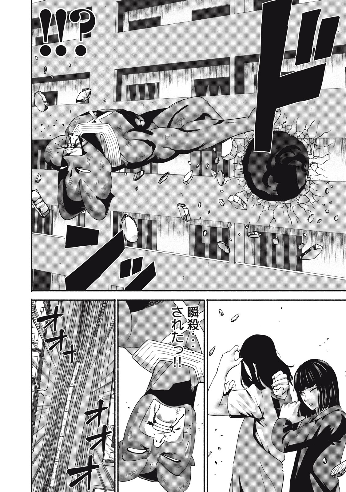 Kyanta Man - Chapter 23 - Page 12