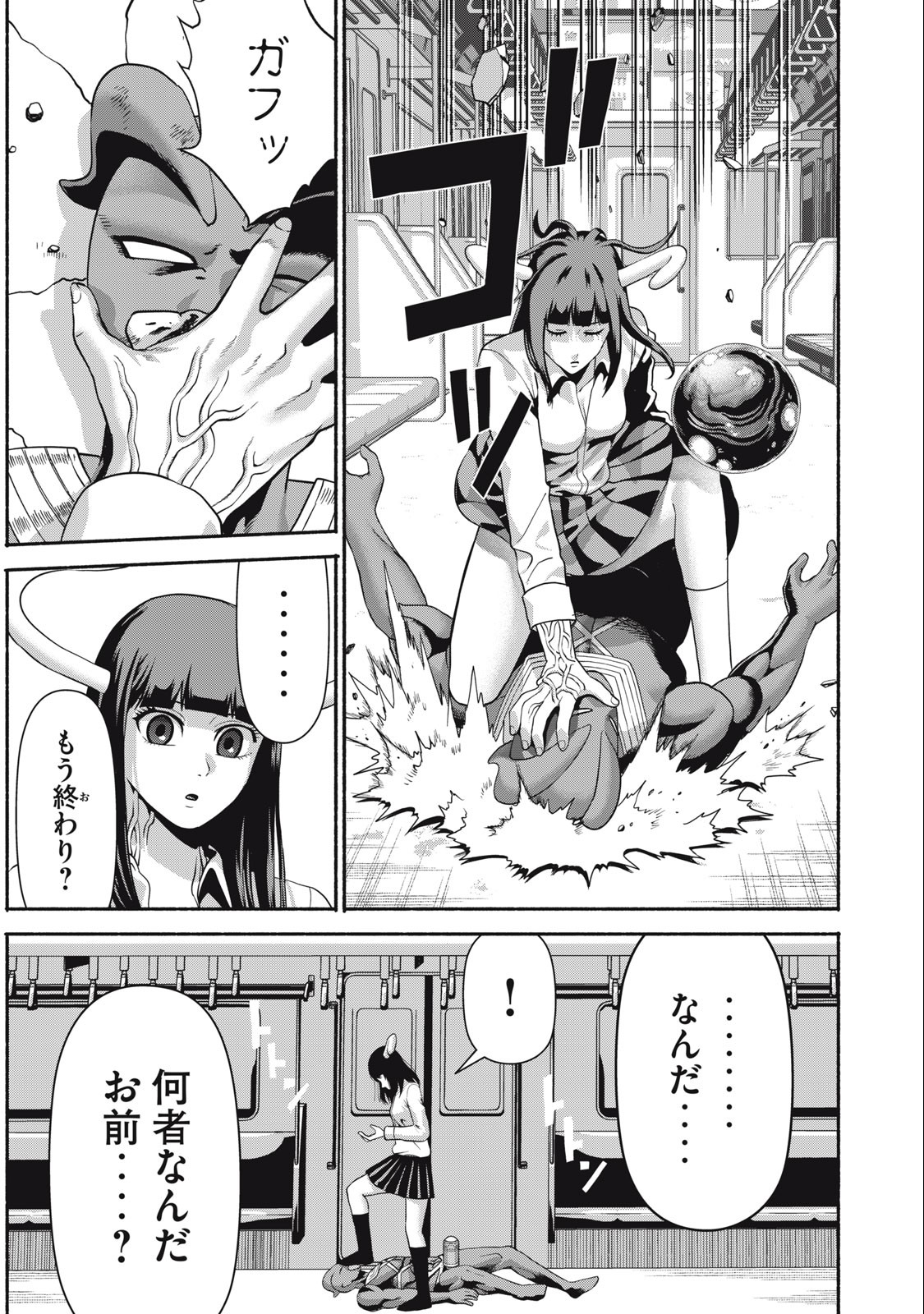 Kyanta Man - Chapter 23 - Page 13