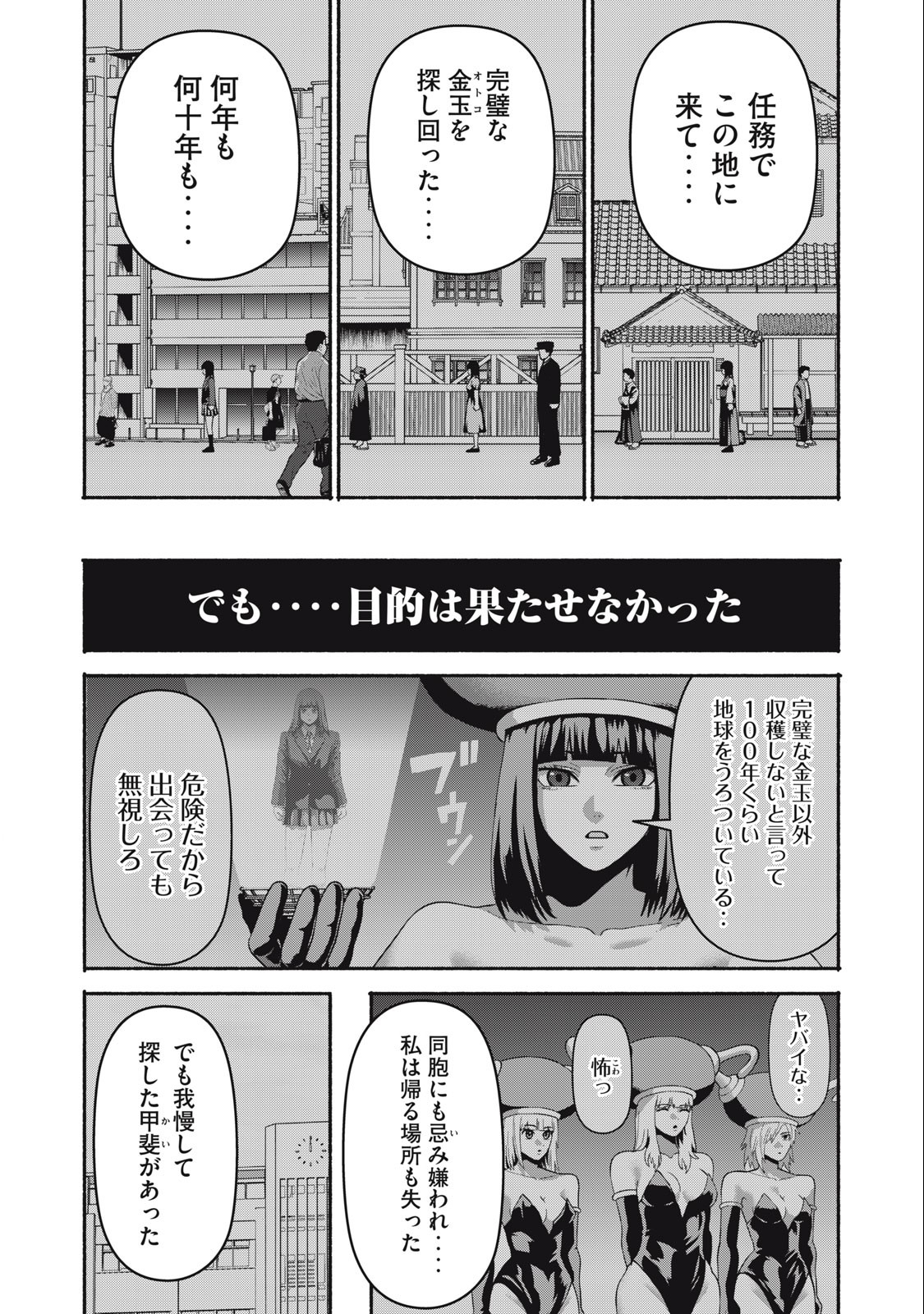 Kyanta Man - Chapter 23 - Page 15