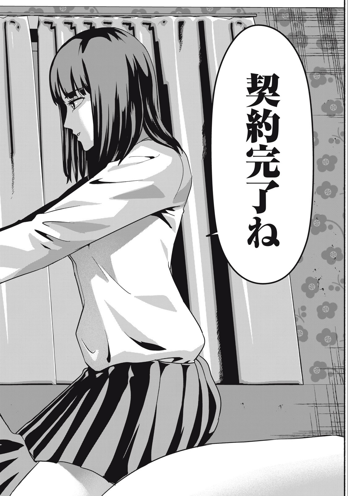 Kyanta Man - Chapter 23 - Page 6