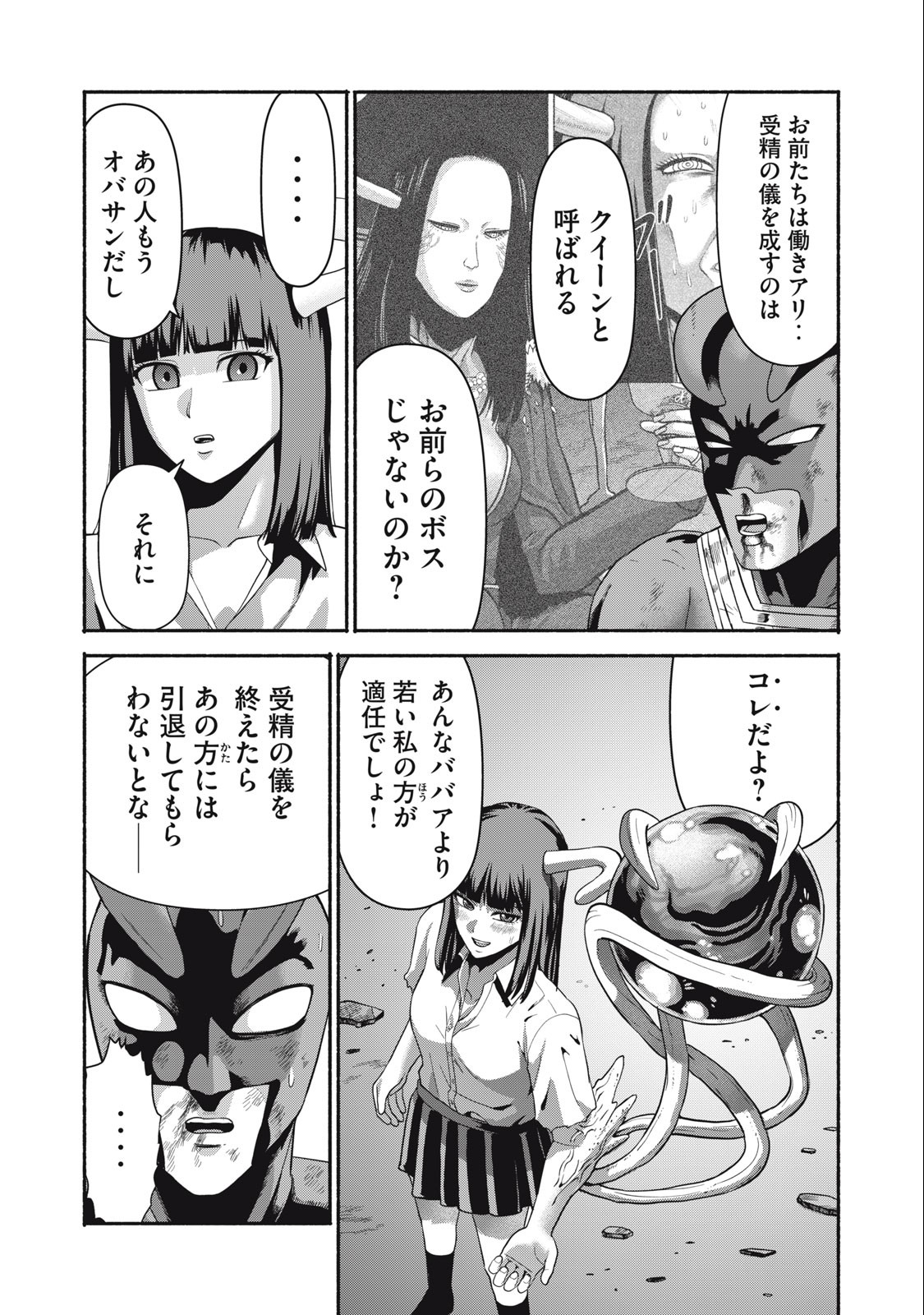 Kyanta Man - Chapter 24 - Page 11