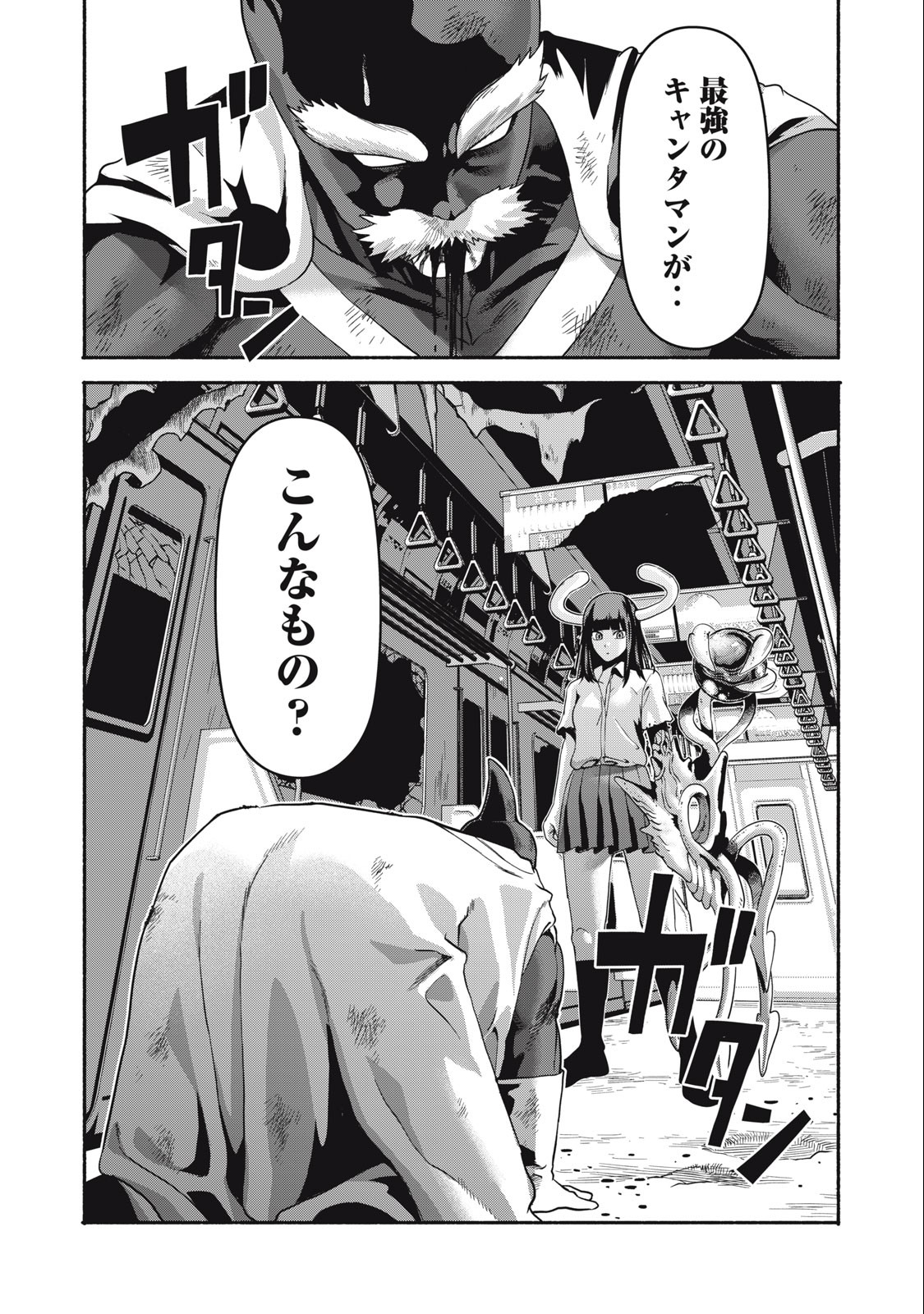 Kyanta Man - Chapter 24 - Page 6