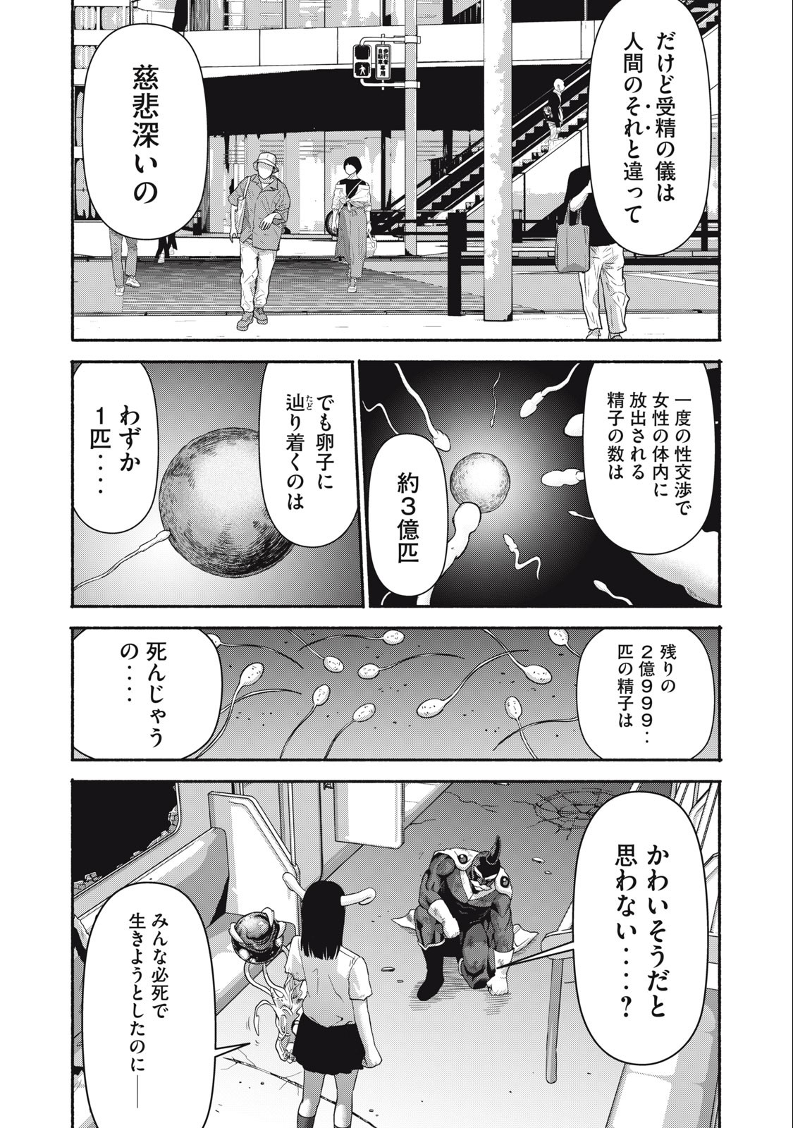 Kyanta Man - Chapter 24 - Page 8