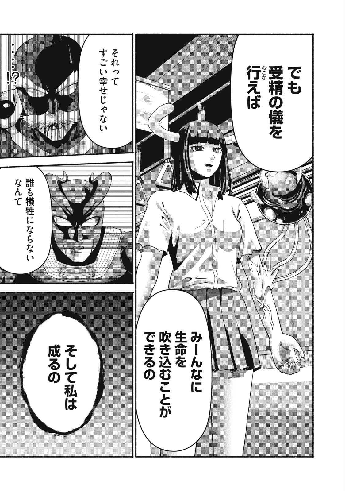 Kyanta Man - Chapter 24 - Page 9