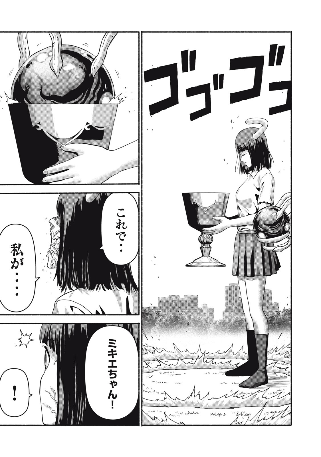 Kyanta Man - Chapter 25 - Page 11