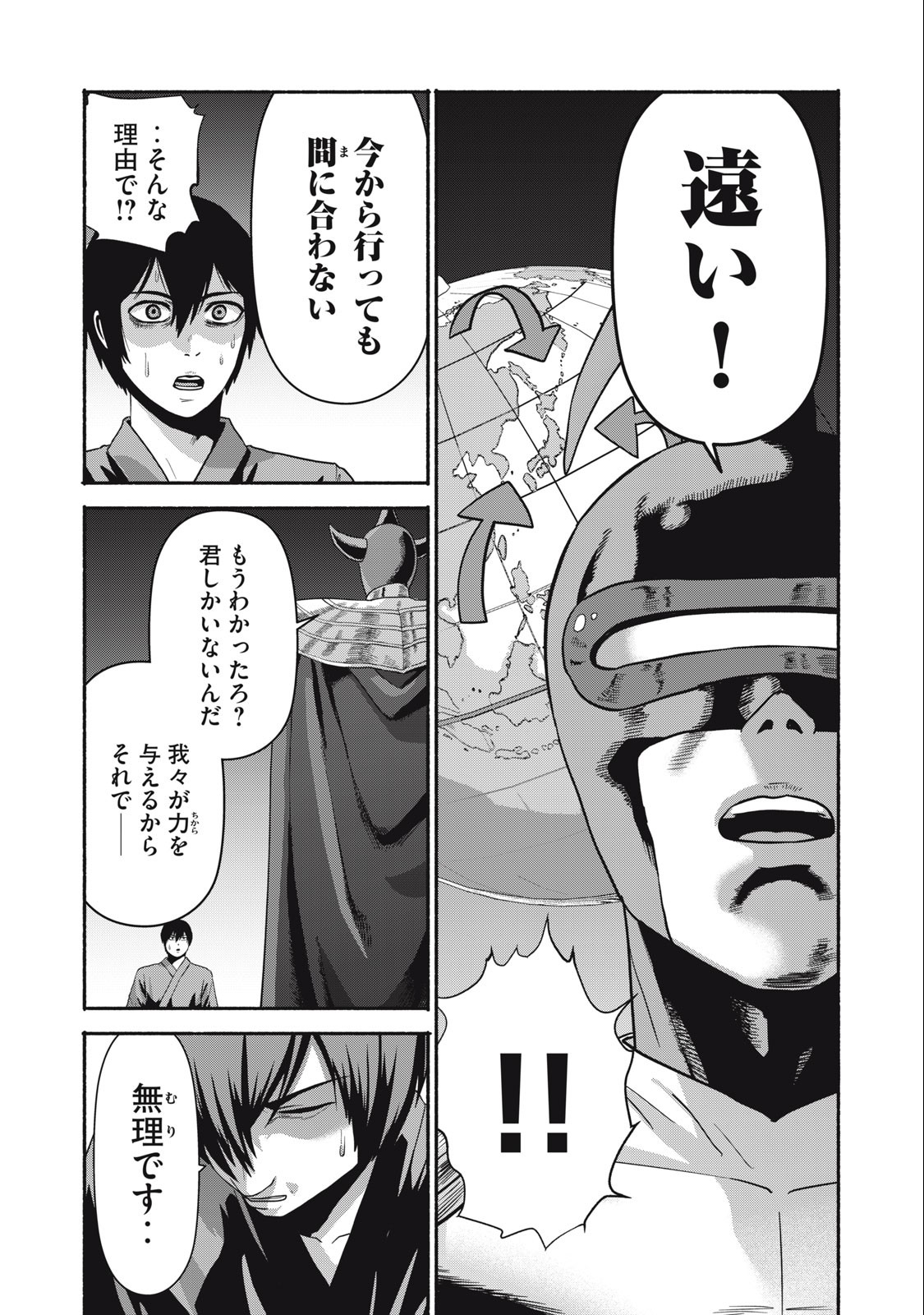 Kyanta Man - Chapter 25 - Page 6