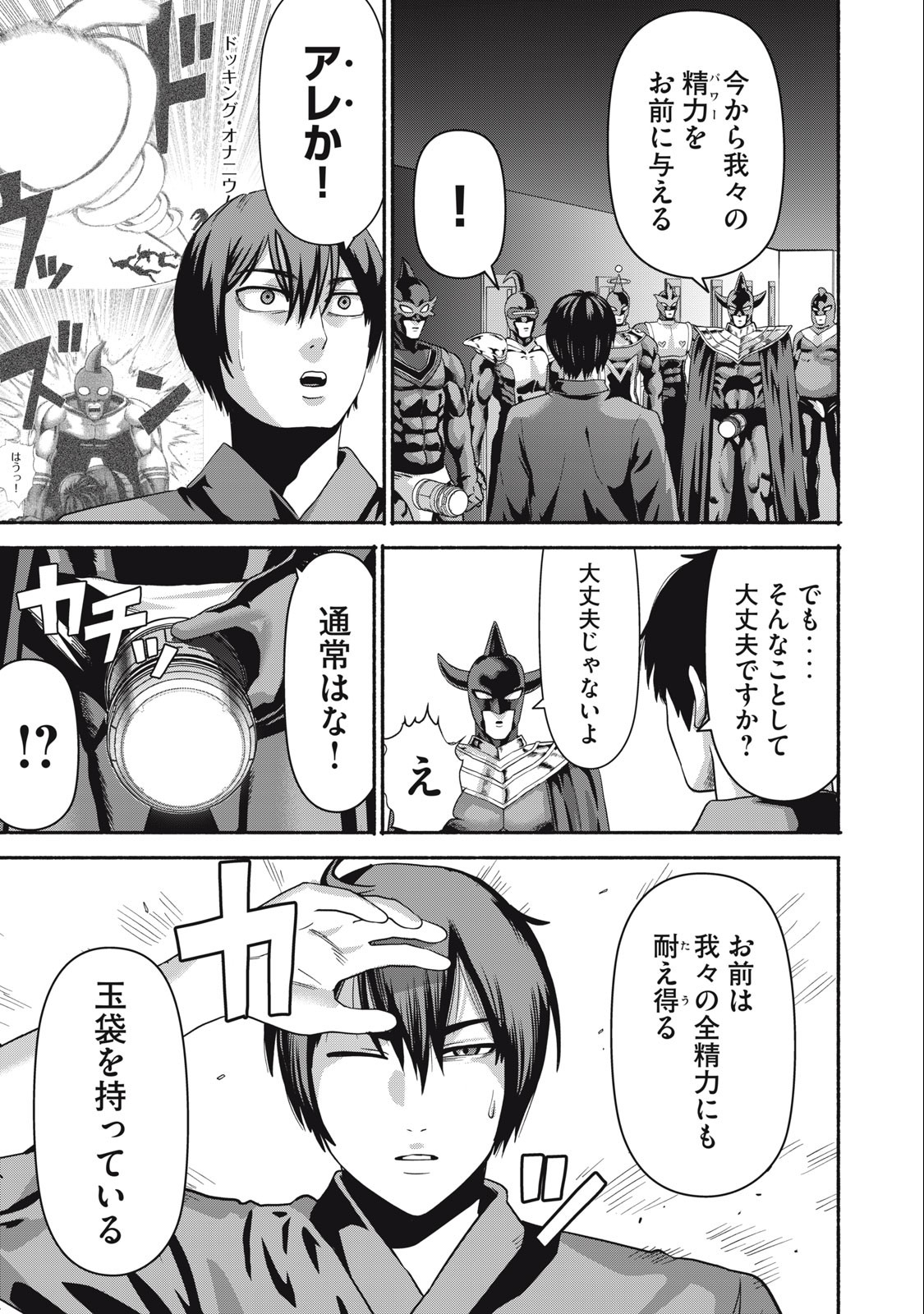 Kyanta Man - Chapter 25 - Page 9