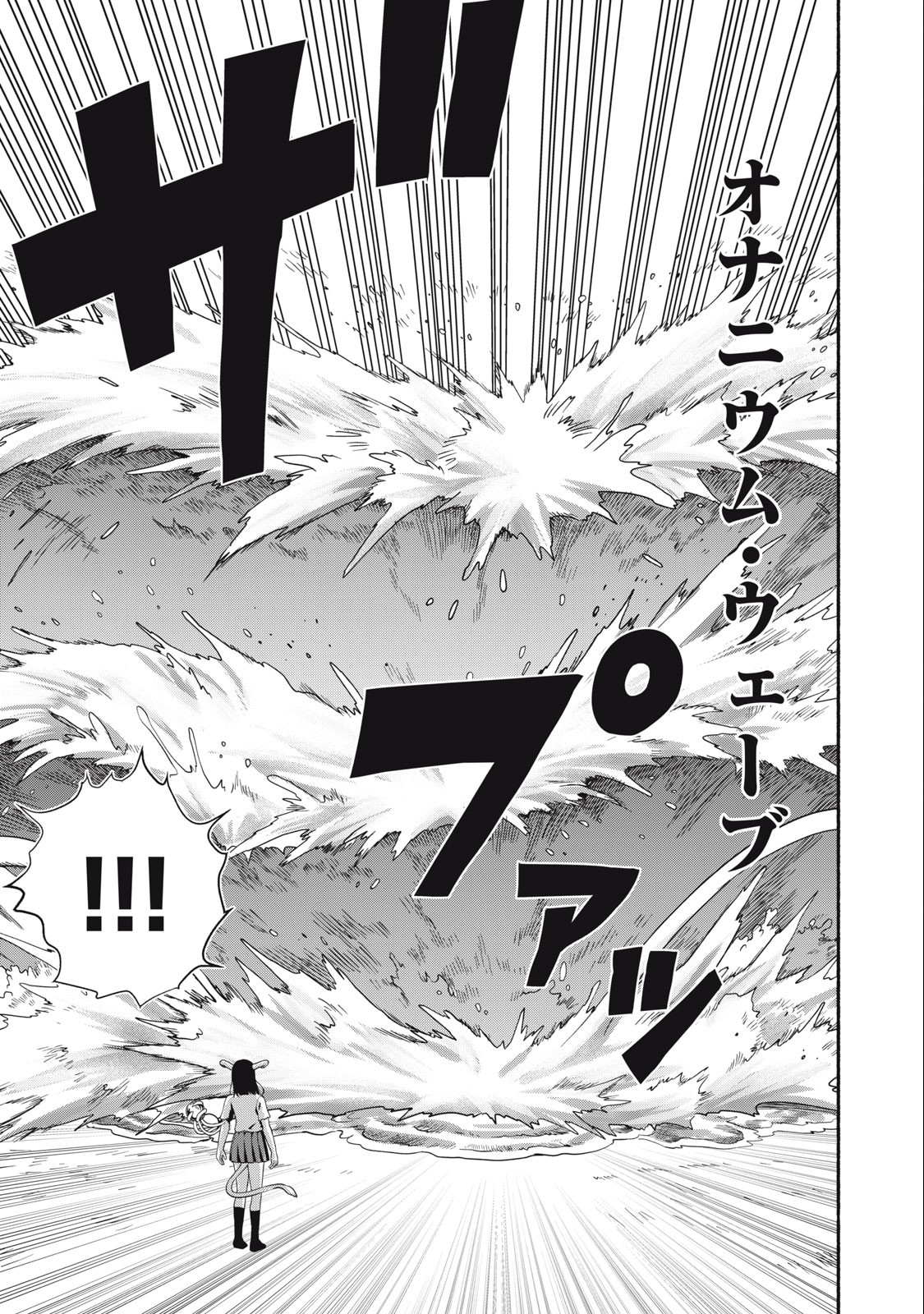 Kyanta Man - Chapter 26 - Page 11