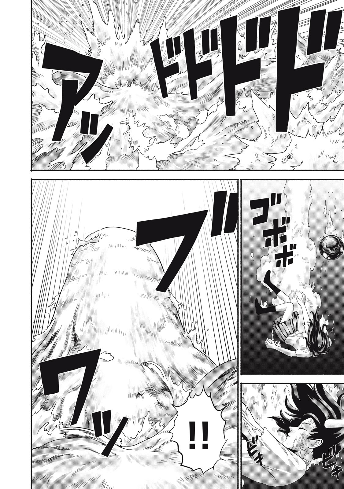 Kyanta Man - Chapter 26 - Page 12