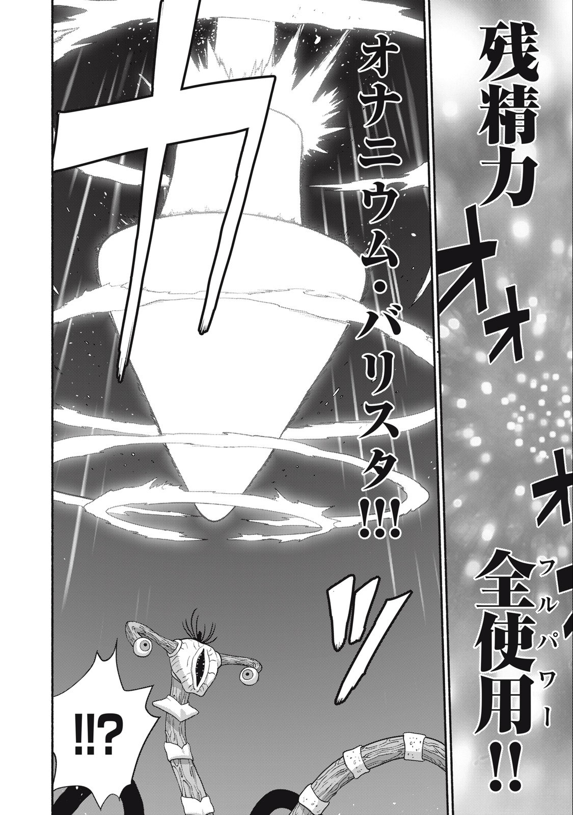 Kyanta Man - Chapter 26 - Page 14