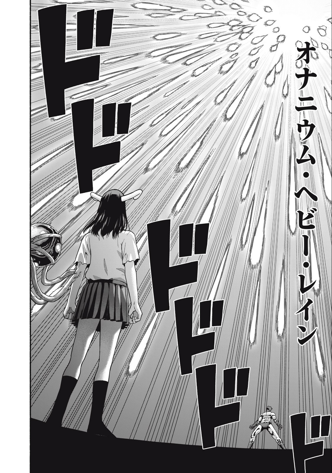 Kyanta Man - Chapter 26 - Page 2