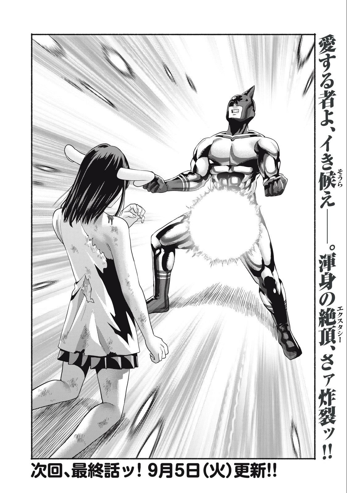 Kyanta Man - Chapter 26 - Page 20