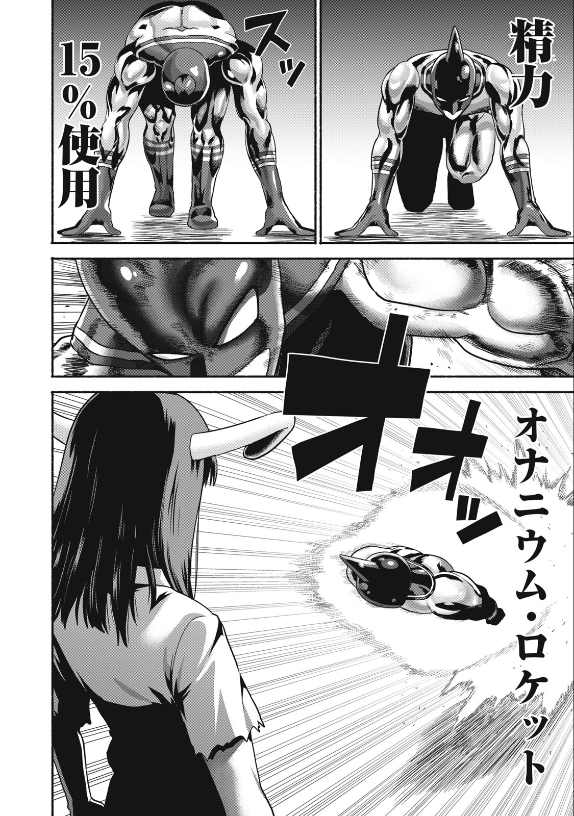 Kyanta Man - Chapter 26 - Page 4