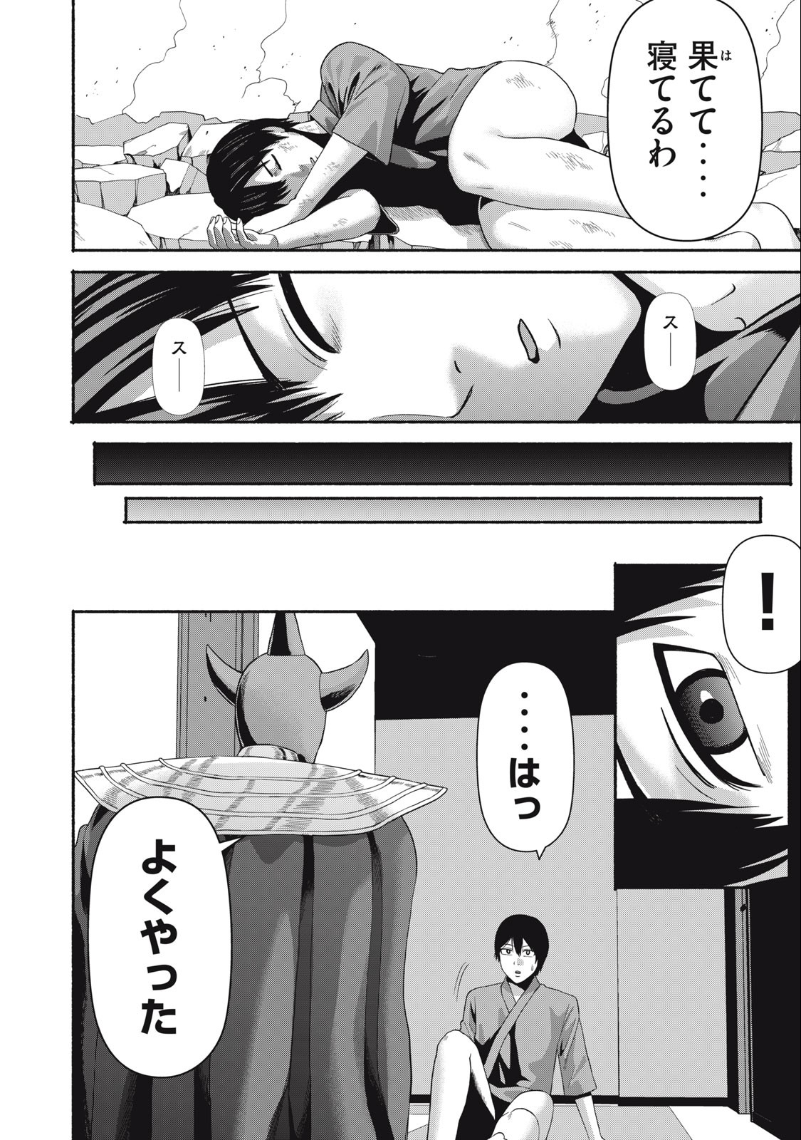 Kyanta Man - Chapter 27 - Page 10