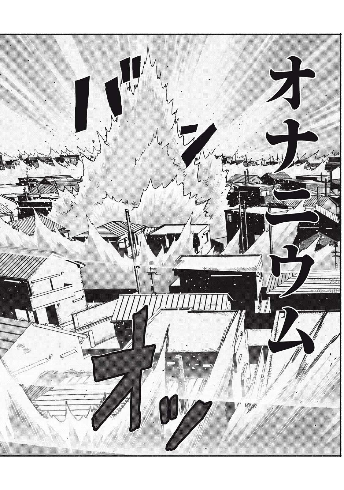 Kyanta Man - Chapter 27 - Page 4