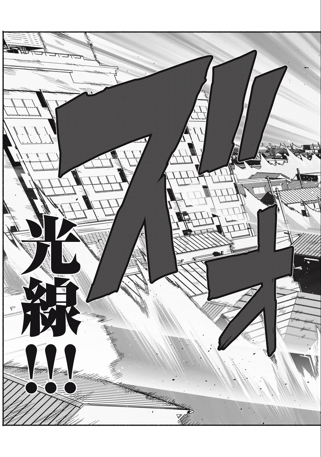 Kyanta Man - Chapter 27 - Page 5